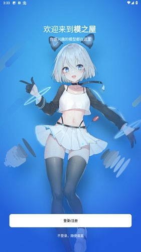 模之屋app官方正版 v1.0.0