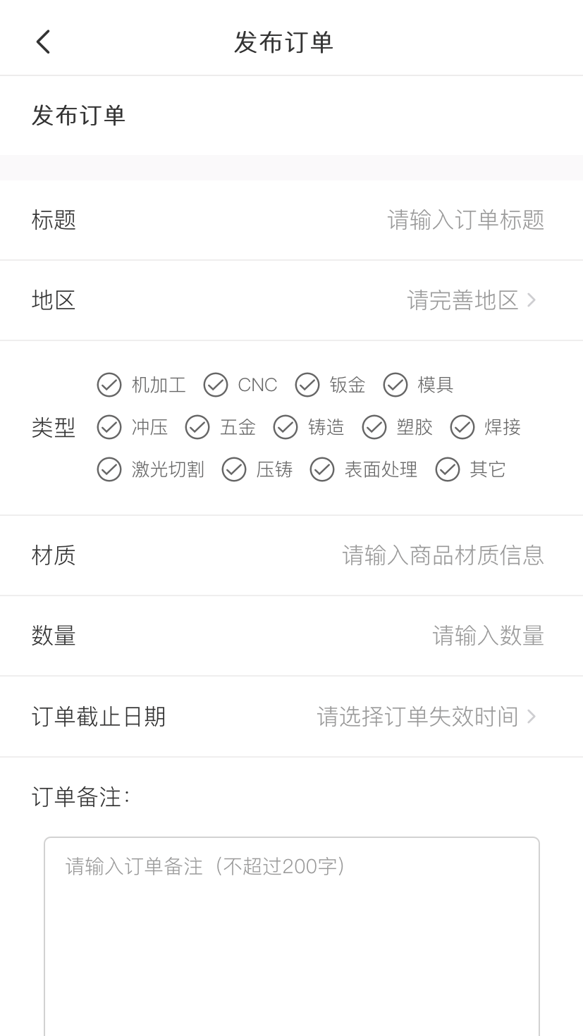 加工宝安卓版