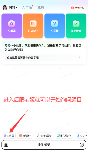 ҵAI汾appװv3.8.3 °