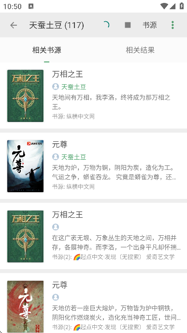 搜书大师官方下载安装手机版