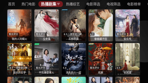 哎呀TV电视版