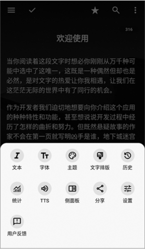 轻羽写作app最新版6