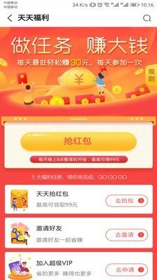 康康优选app 1.1.67