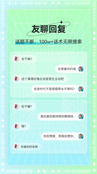 心语输入法