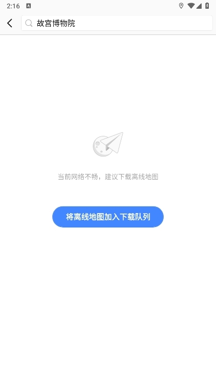 高德地图mate40定制版截图13