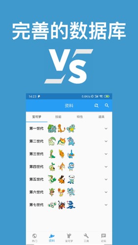 口袋对战宝典最新版 v11.5.3