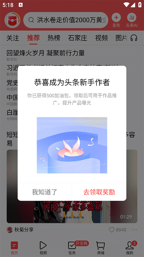 怎么使用截图4
