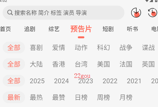 橘子视频新版安卓版