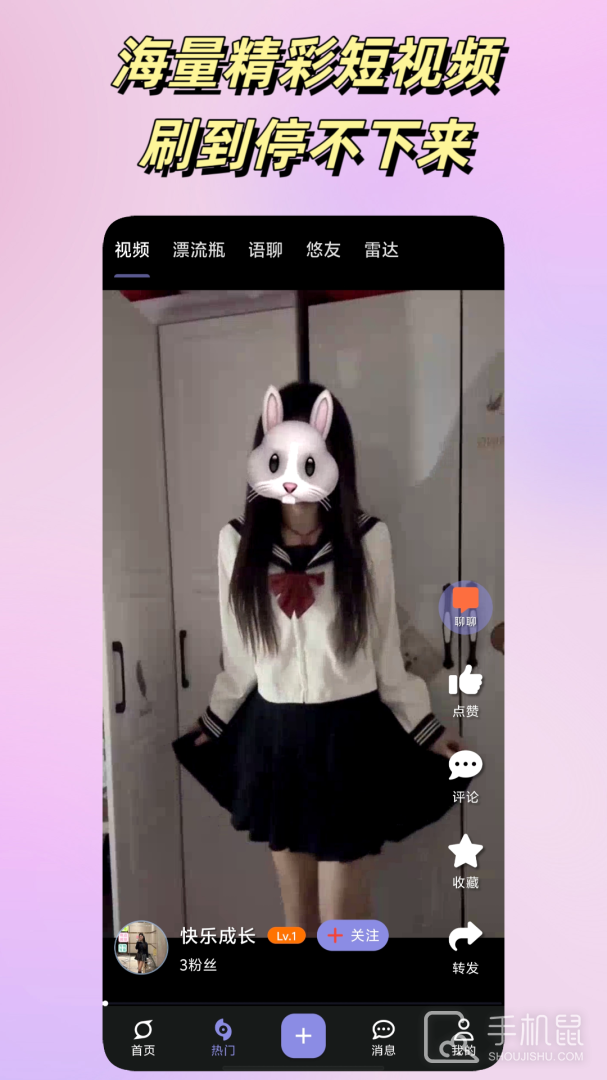 悠悠 v5.0.7