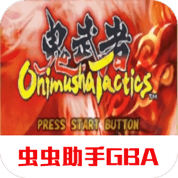 鬼武者战略版下载 v3.0