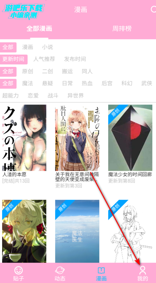 爱咕异世界app最新版本2025