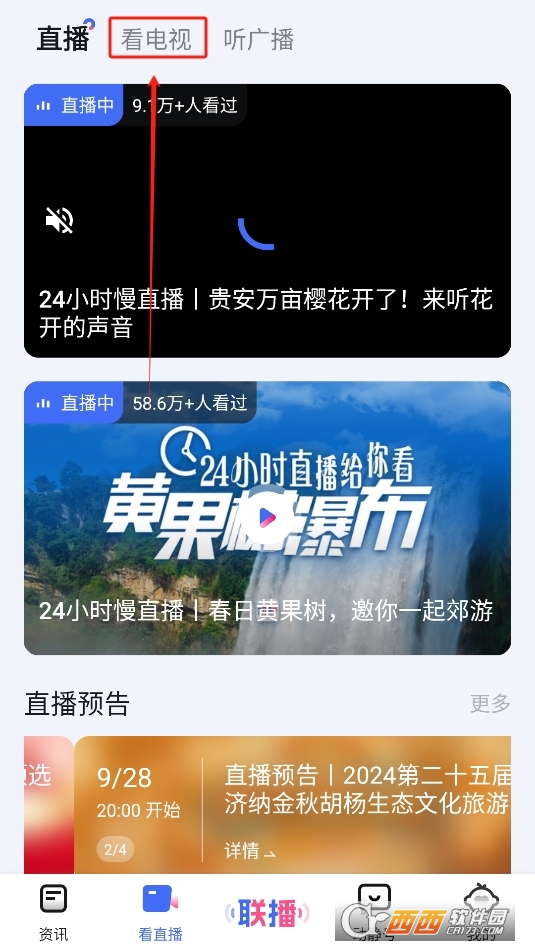 動(dòng)靜新聞app下載 V8.2.4最新版截圖2