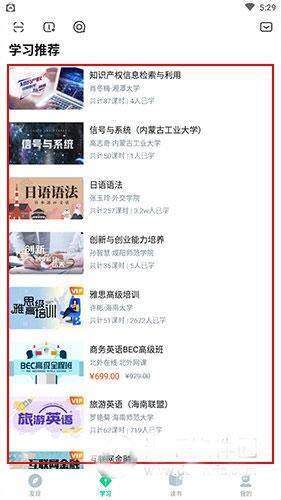 大学生网课智慧树5