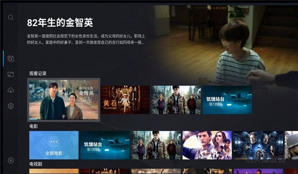 当贝播放器tv版 v1.5.1