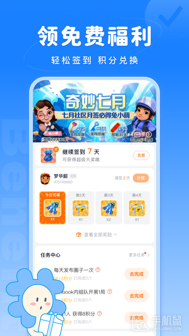 Fanbook v2.5.5