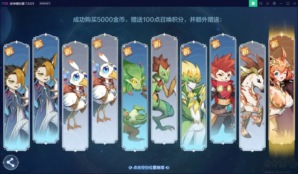 奥奇传说正版v8.0.1826安卓版 