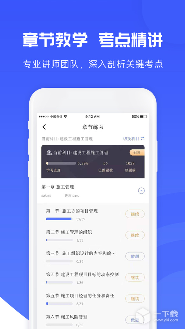 益题库 v3.19最新版下载