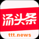 汤头条无限汤币版