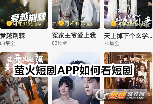 螢火短劇app下載安裝