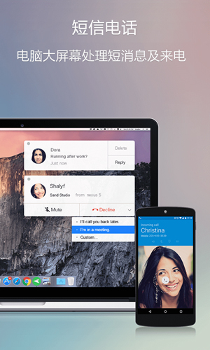 AirDroid手机版 v4.3.10.0