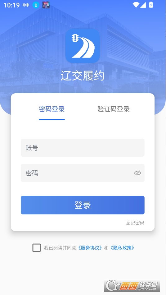 遼交履約app官方下載 V1.4.0最新版截圖2