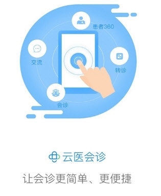 MDT会诊1