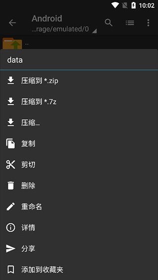 zarchiver pro3
