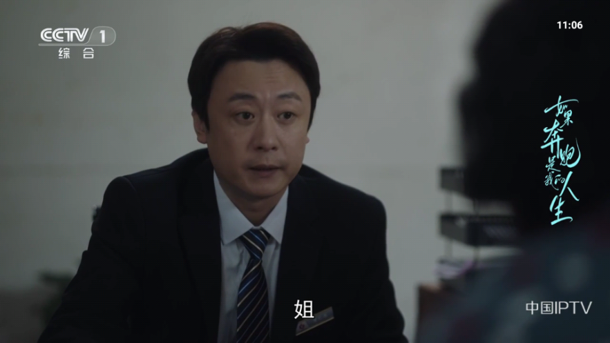 飞沙TV免费版截图2