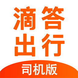 滴答司机版  V7.10.6下载