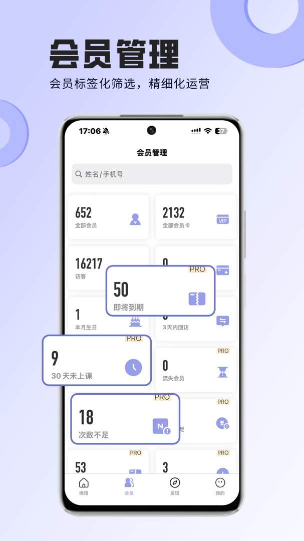 咪哩约课 v4.3.2