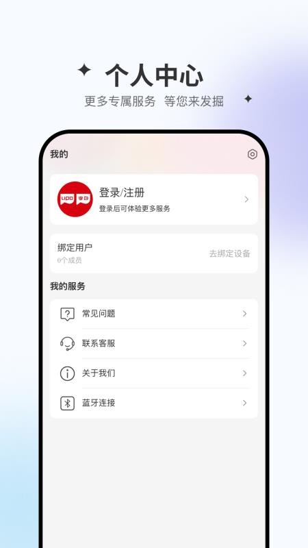 李白眼镜app 1.0.04