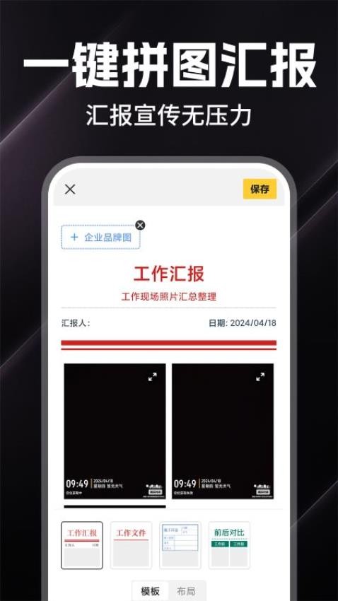 水印打卡定位相机软件