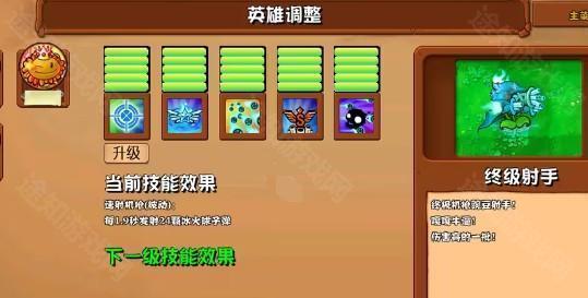 植物大战僵尸杂交版2.6