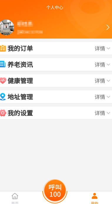 慧珠城用户端 v1.0.5安卓版下载