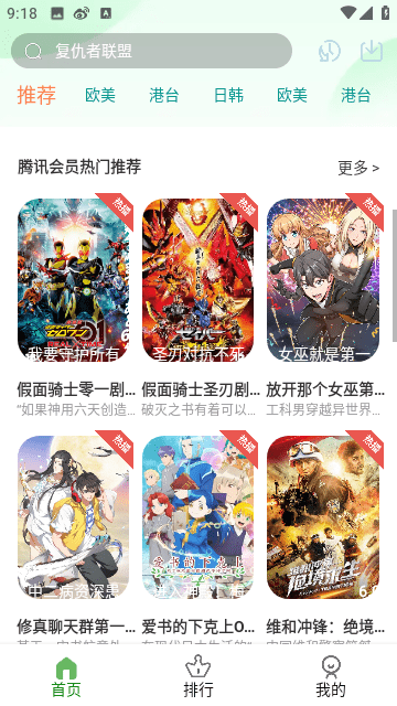 小狐狸影视 v5.7.8.05免费下载