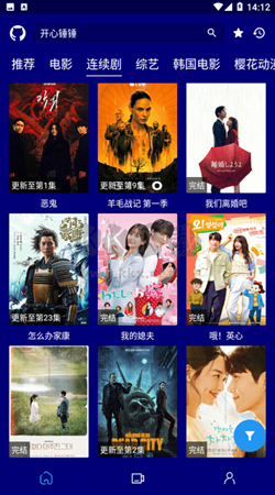 黑猫影视apk下载截图