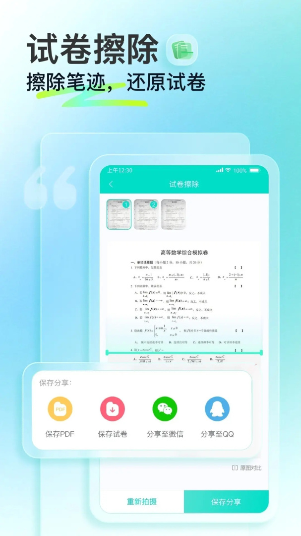 大学作业答案 v1.3.4