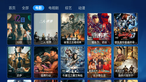 熊猫影院TV免授权版