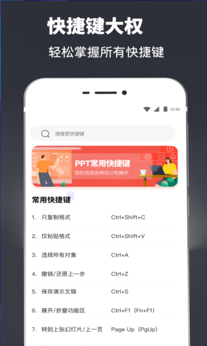 ppt模板库app v4.0.1