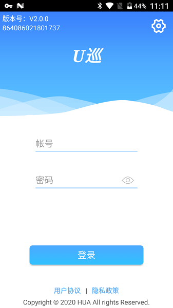 U巡软件