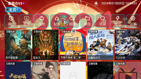 龙江虎浪V3电视盒子版