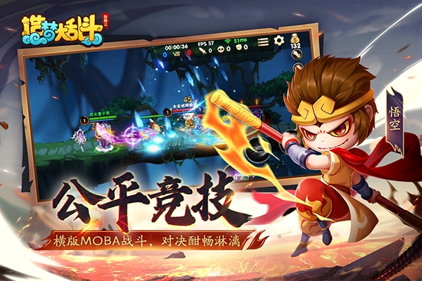 造梦大乱斗官方版下载 v1.1.4