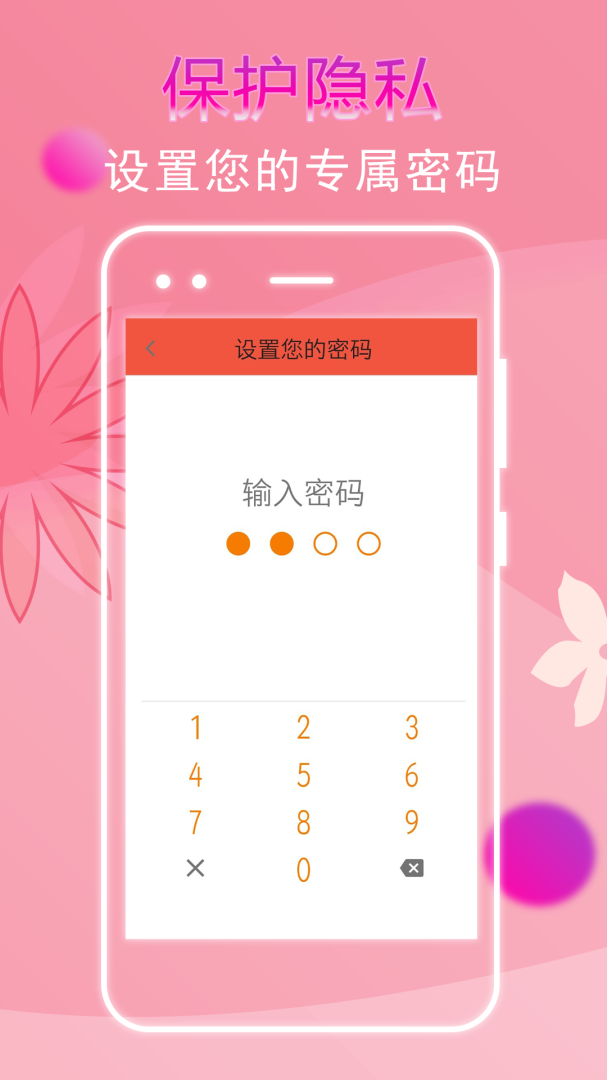 大姨妈记录 v1.3.0