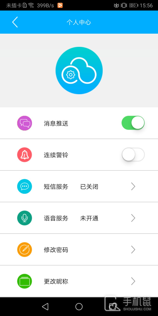 云控之家 v2.5.6