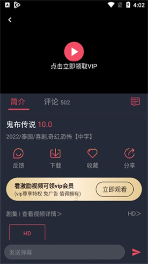 怎么使用截图3