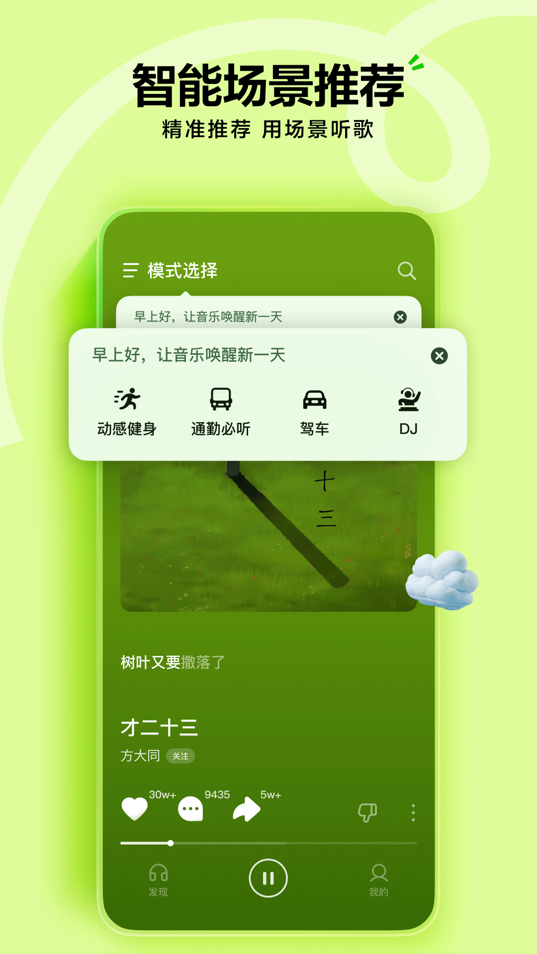 汽水音乐APP官方2025安卓版 v16.0.0 手机版app