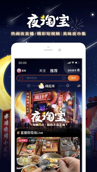 淘宝鸿蒙版 v10.47.0安卓版下载