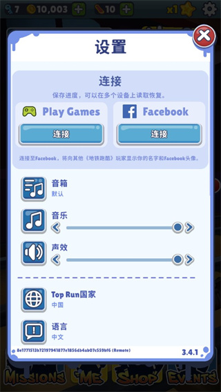 地铁跑酷国际服(subwaysurfers)