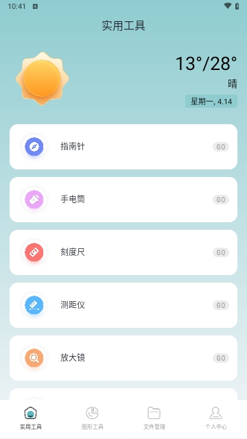 愛玩機工具盒APP2025最新版