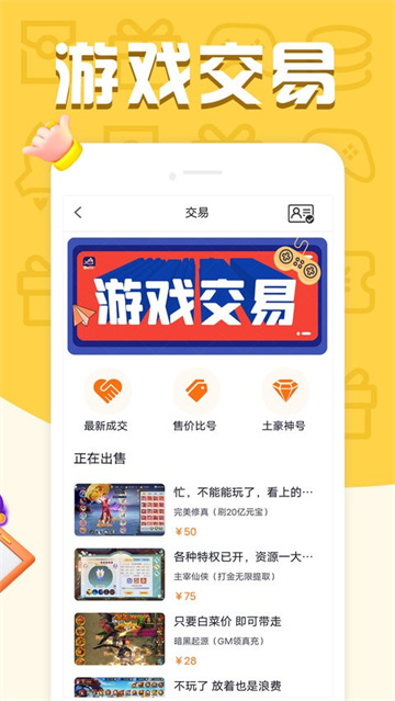 福鲤游戏